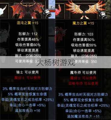 奇迹sf居然可以这样:奇迹2.5代翅膀合成攻略，奇迹2.5代：分享翅膀合成攻略 第2张