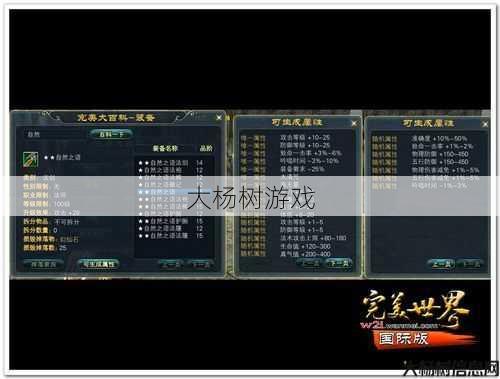 完美世界私服深度解析:完美国际：解锁攻击提升秘籍，创造战斗力的巅峰 第2张