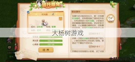 梦幻西游私服攻略分享:探索公益服务手游：游戏乐趣与社会责任的结合 第1张