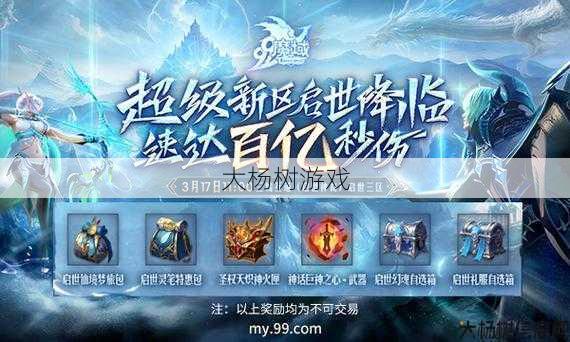 魔域私服发布网干货分享:魔域手游黑一攻略详细说明 第2张