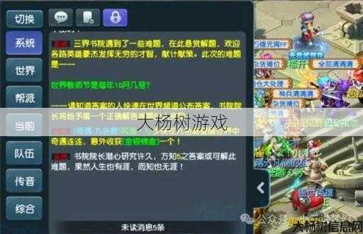 梦幻私服简明指南:梦幻互通版：容易注册帐户指南 第2张