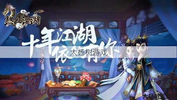 热血江湖私服发布网必看:热血江湖：官网大全下载指南 第1张