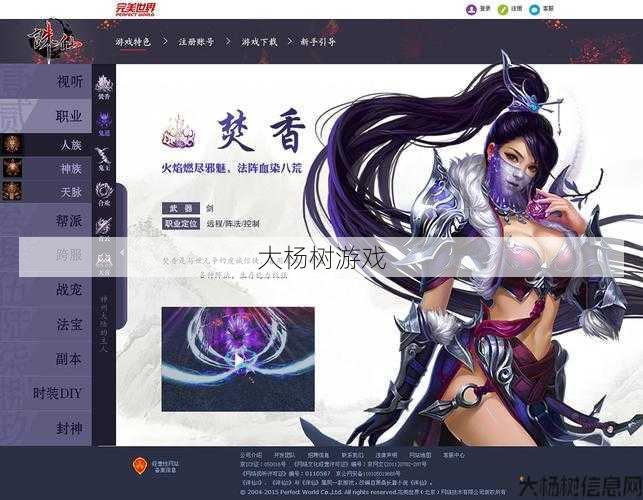 诛仙私发网,干货分享:诛仙SF：全面攻略选择最佳职业。 第2张