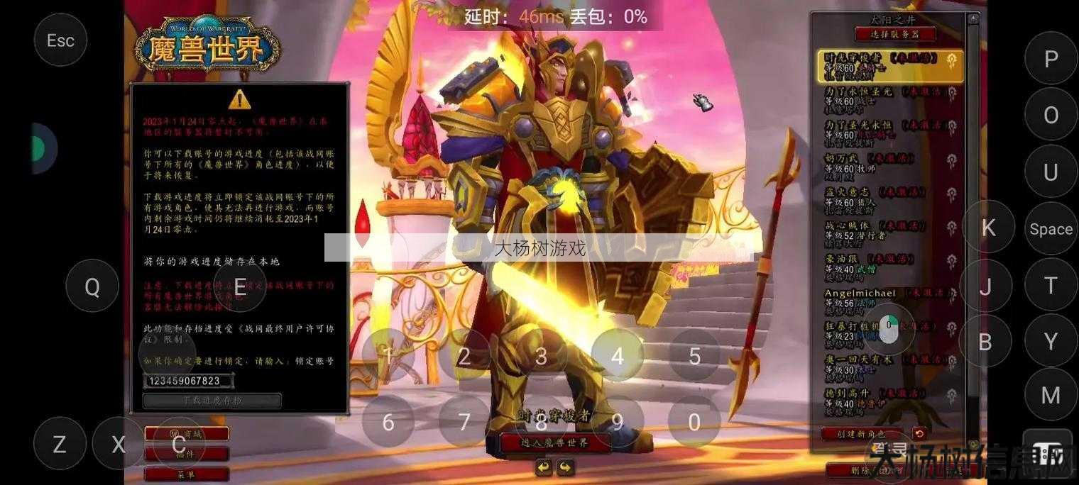 魔兽世界私服鲜出炉:魔兽世界直播职业选择,选择你的魔兽世界直播之路! 第2张 魔兽世界私服鲜出炉:魔兽世界直播职业选择,选择你的魔兽世界直播之路! 第2张