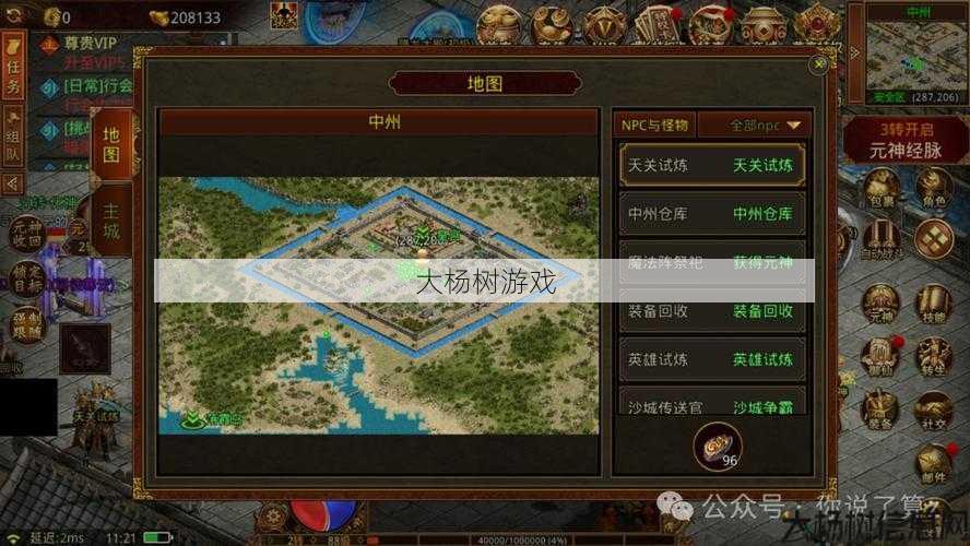 传世私服发布网新手须知:探索传奇世界手游工作室的选址策略 第2张