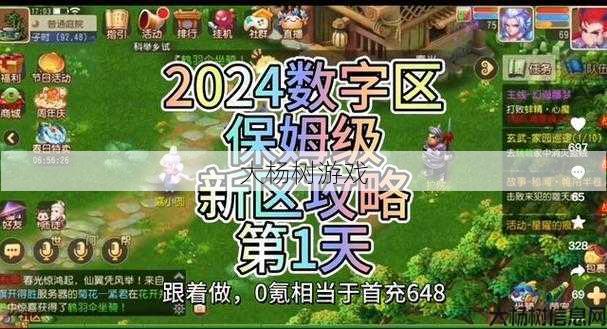 梦幻西游私服惊人内幕:探索996传奇盒:官方下载和游戏攻略 第2张 梦幻西游私服惊人内幕:探索996传奇盒:官方下载和游戏攻略 第2张