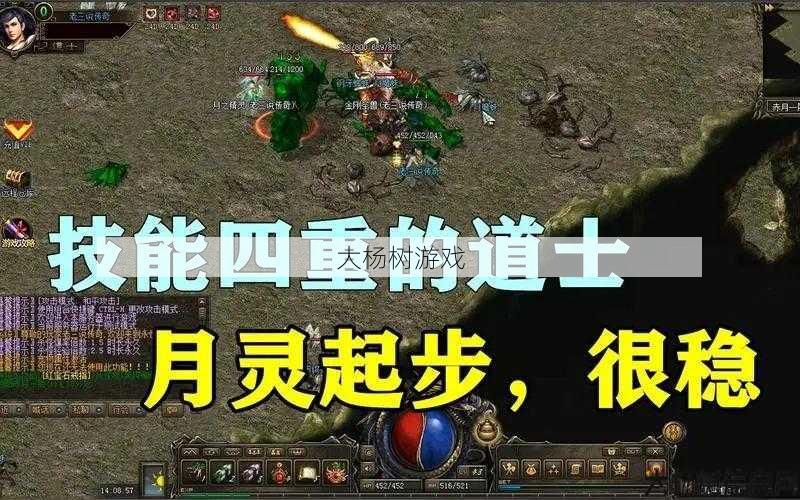 传奇sf,攻略:如何召唤月灵而不打怪?——道士技巧