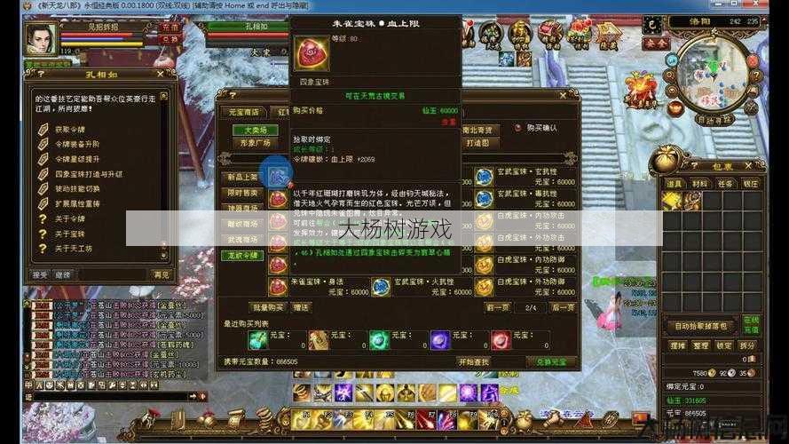 天龙私服攻略:天龙八部 复制职业，重温天龙：挑战复制职业) 第2张