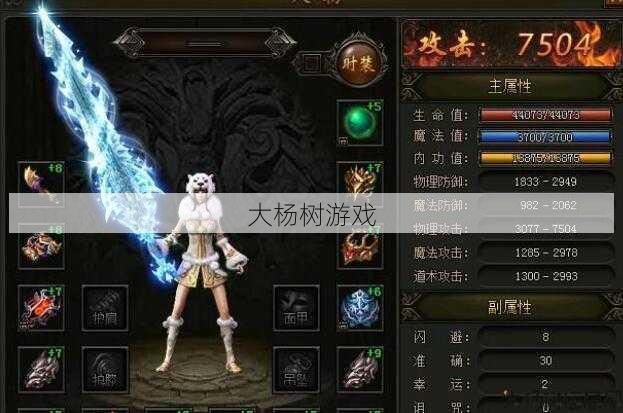 传奇私服内幕揭秘:传奇职业玄女攻略视频，玄女职业攻略视频，带你玩传奇！ 第2张