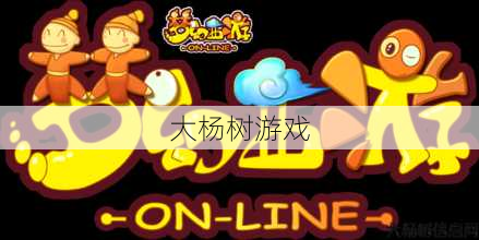 梦幻私服奔走相告:梦幻西游手游:官方正版图标全分析 第2张 梦幻私服奔走相告:梦幻西游手游:官方正版图标全分析 第2张