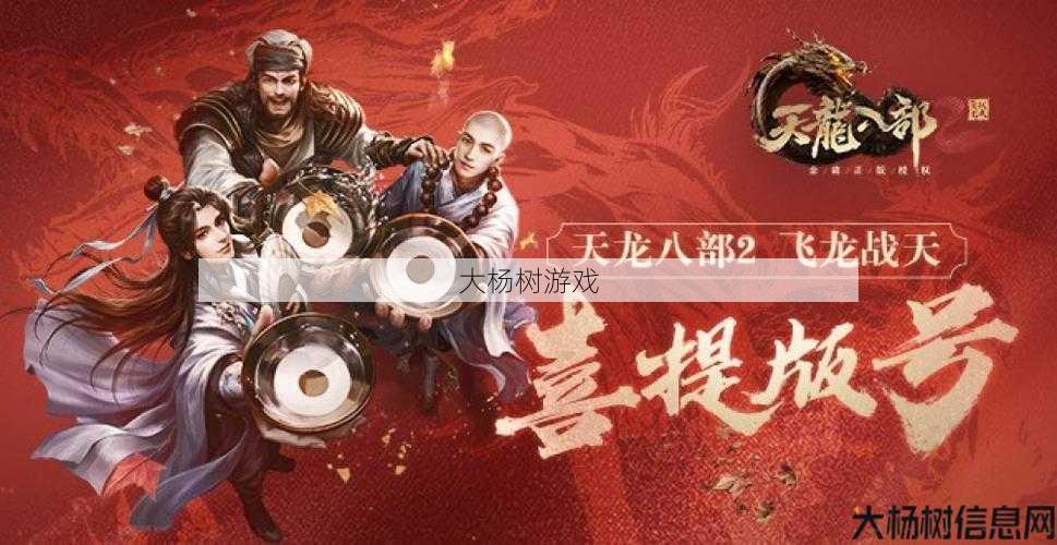 天龙八部公益私服发布网技术:天龙八部武侠推荐职业排名,详细说明天龙八部最佳职业排名。 第2张 天龙八部公益私服发布网技术:天龙八部武侠推荐职业排名,详细说明天龙八部最佳职业排名。 第2张