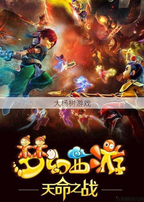 梦幻私服惊人内幕:梦幻西游手游：探索网易的奇幻世界和战略技巧 第2张