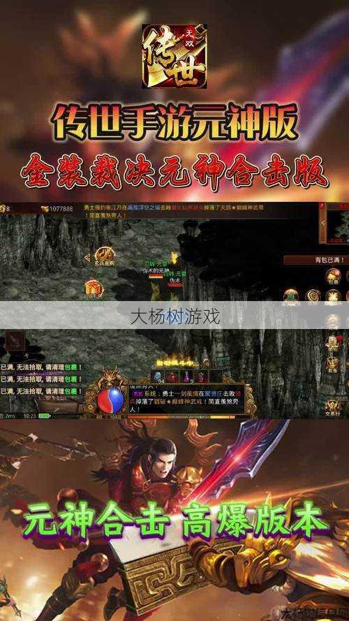 传世私服发布网深度解析:探索盛大传世手游:安卓版下载和游戏攻略 第1张 传世私服发布网深度解析:探索盛大传世手游:安卓版下载和游戏攻略 第1张