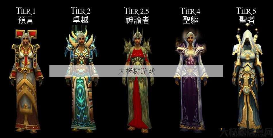 魔兽世界sf大揭秘:魔兽世界牧师职业套装，优秀魔兽世界牧师可穿戴设备推荐！ 第2张