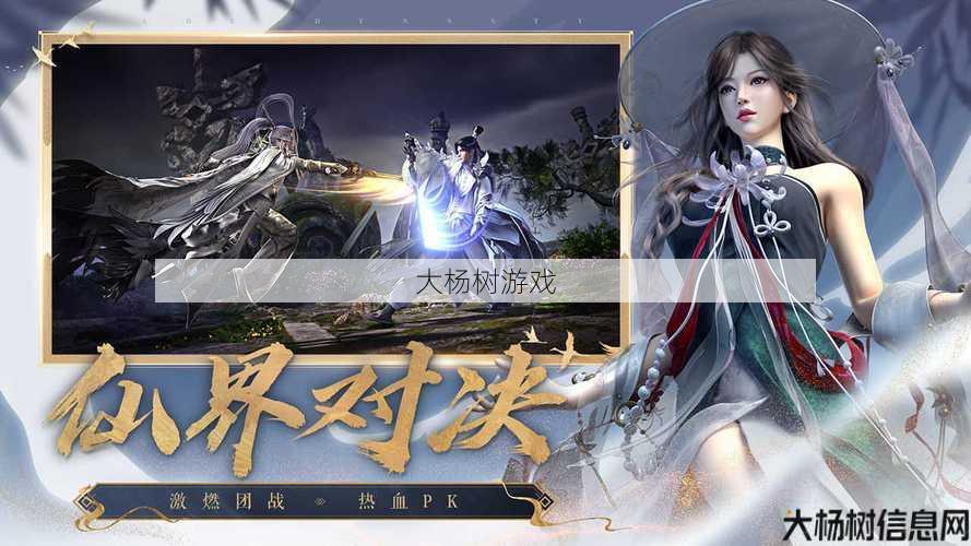 诛仙私发网,玩家必看:探寻完美世界：诛仙手游的奇幻之旅 第1张