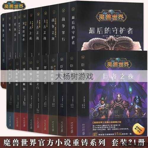 魔兽世界sf经验:魔兽世界的书籍有哪些,魔兽世界的书籍全面分析! 第1张 魔兽世界sf经验:魔兽世界的书籍有哪些,魔兽世界的书籍全面分析! 第1张