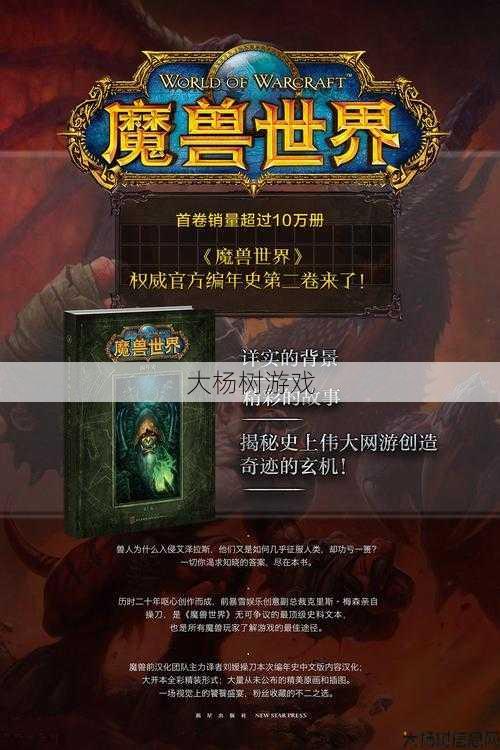 魔兽世界sf经验:魔兽世界的书籍有哪些,魔兽世界的书籍全面分析! 第2张 魔兽世界sf经验:魔兽世界的书籍有哪些,魔兽世界的书籍全面分析! 第2张