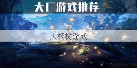 梦幻西游私服干货分享:探索996传奇盒子官网版：玩家体验与策略分享