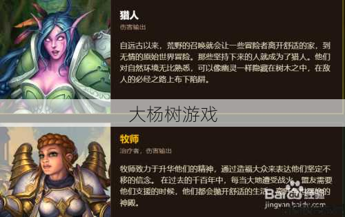 魔兽世界sf指南:魔兽世界玩什么职业好怀旧，魔兽世界好玩的怀旧职业推荐！ 第2张