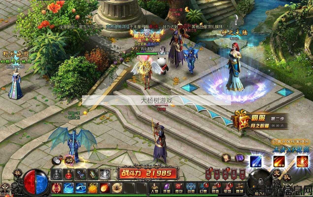 【私服魔域】:魔域攻击之王-最强职业！ 第2张