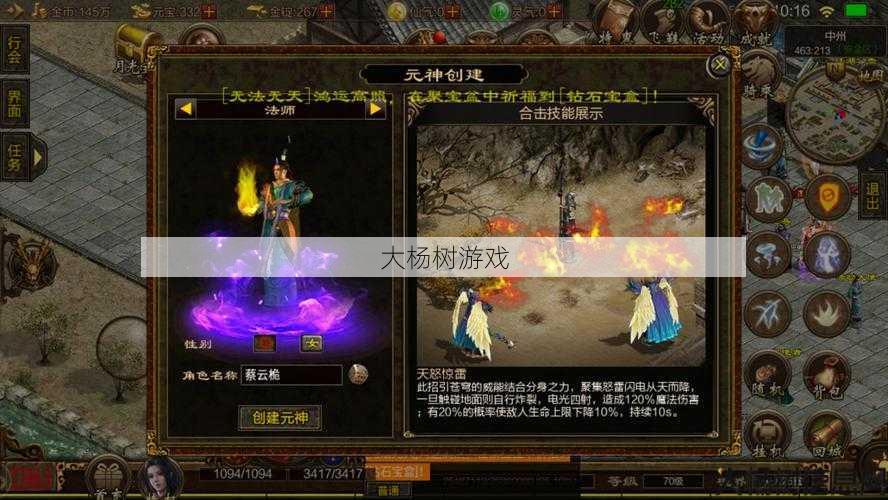 传世sf,不看后悔:探索原神版传奇世界的全新冒险之旅 第1张