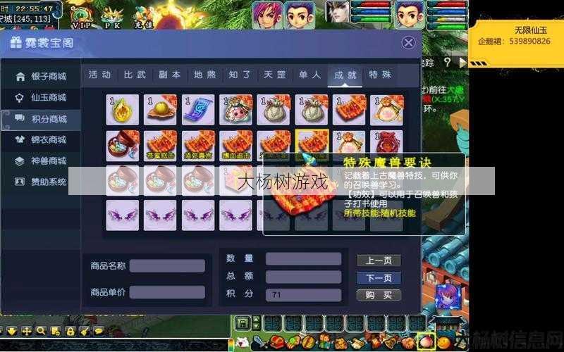 梦幻私服奔走相告:梦幻西游无限仙玉版：揭示真实性和玩家体验 第2张