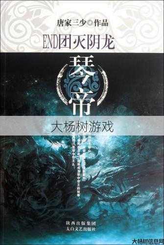 【诛仙私发网】:探索神仙世界的奥秘：百科全书深度分析 第1张
