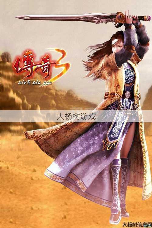 传世私服,全程干货:传说霸气男角色名称：三字精选 第1张