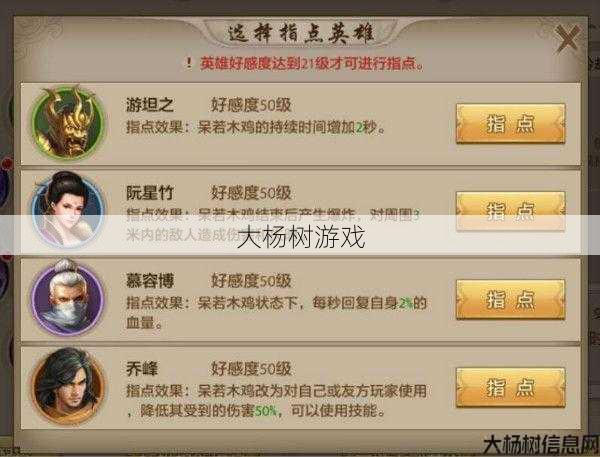 天龙私服原创:天龙八部峨眉如何学习技能？ 第2张