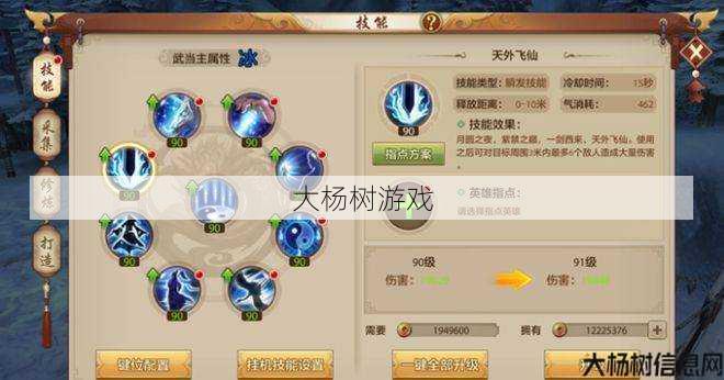 天龙私服难以置信经验:天龙八部武当如何打宝石伤害更高?视频 第1张 天龙私服难以置信经验:天龙八部武当如何打宝石伤害更高?视频 第1张