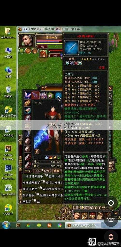 天龙私服难以置信经验:天龙八部武当如何打宝石伤害更高?视频 第2张 天龙私服难以置信经验:天龙八部武当如何打宝石伤害更高?视频 第2张