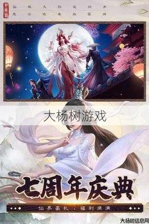 诛仙私发网内幕揭秘:探索神仙手游：最新版本的安卓全面体验与策略 第1张