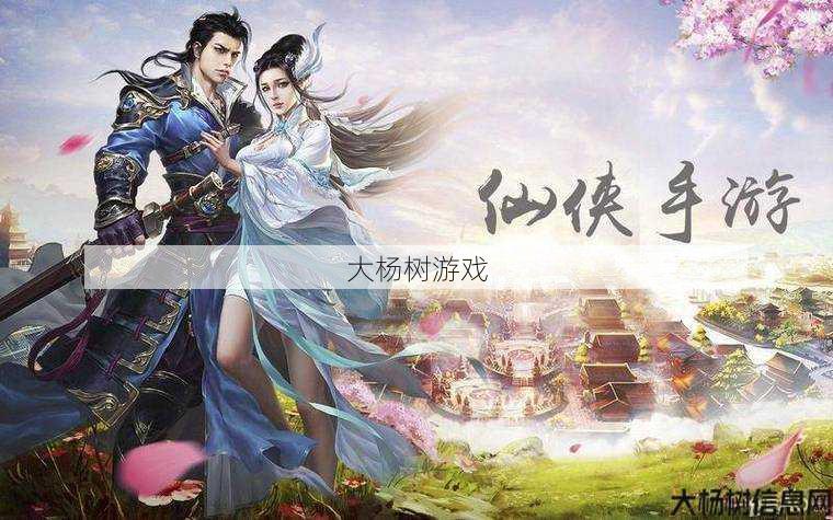 诛仙私发网内幕揭秘:探索神仙手游：最新版本的安卓全面体验与策略 第2张