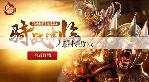 传世私服发布网,全程干货:掌握手游传世脚本的使用技巧 第2张