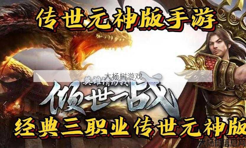 传世私服发布网,全程干货:掌握手游传世脚本的使用技巧 第1张