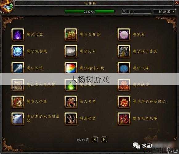 魔兽世界私服大揭秘:魔兽世界玩具攻略8.0,玩具收集指南:魔兽世界更新8.0! 第2张 魔兽世界私服大揭秘:魔兽世界玩具攻略8.0,玩具收集指南:魔兽世界更新8.0! 第2张