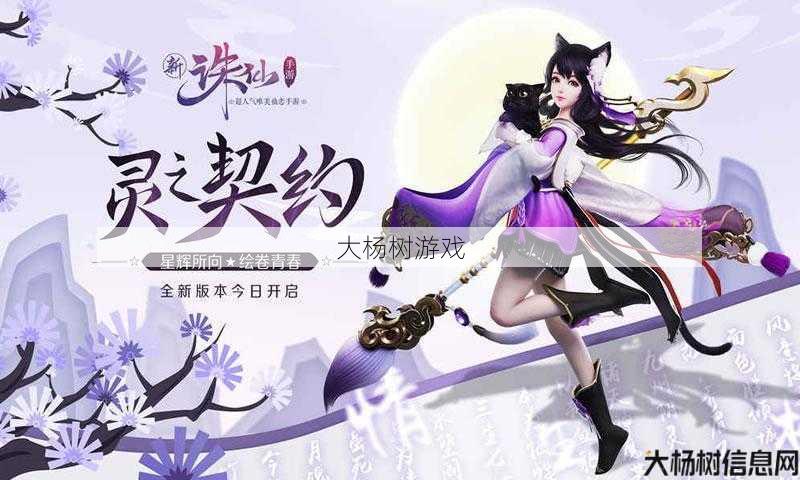 诛仙私服评测:《仙女手游内测服：探索全新仙侠世界》 第2张