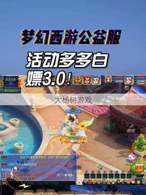 梦幻私服经验:梦幻手游公益服：探索玩家的经验与技巧分享 第1张