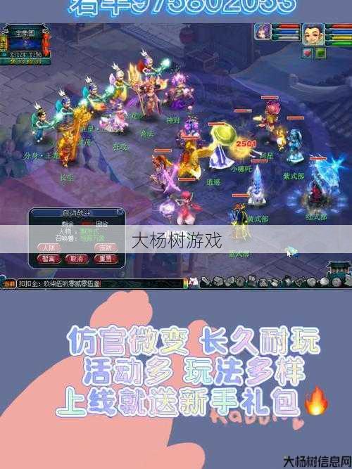 梦幻私服经验:梦幻手游公益服：探索玩家的经验与技巧分享 第2张