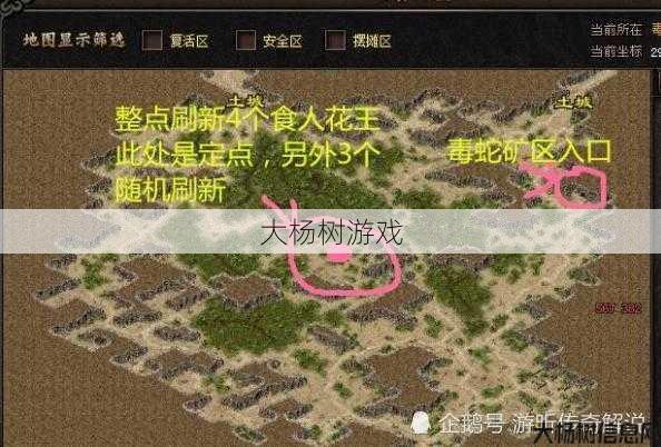 传奇私服原创攻略解析:传说道士炼制毒药的地方