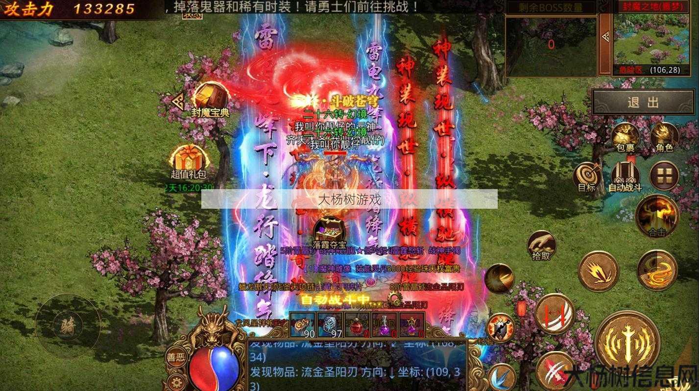 热血传世私服,大揭秘:探索传奇世界：代理成本和收益分析 第1张