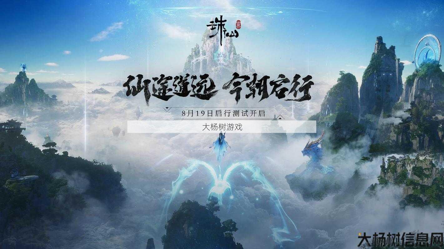 诛仙sf,惊人内幕:ChinaJoy珠仙世界：探寻仙侠盛宴的奇幻之旅 第2张