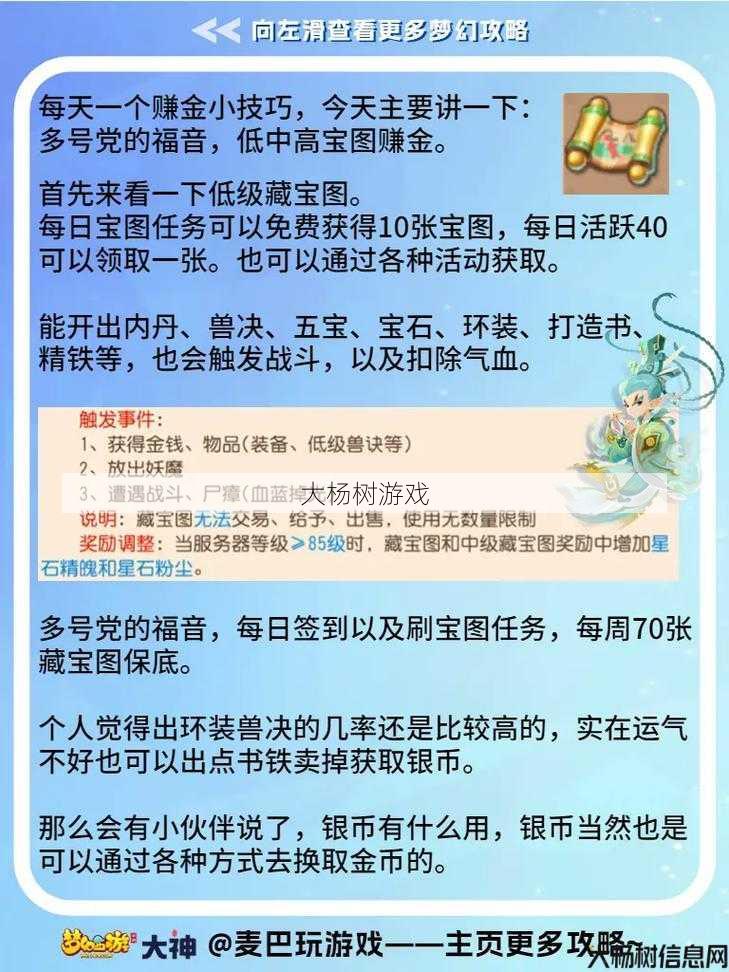 梦幻私服简明指南:梦幻西游手游：兔子杀手成就攻略 第2张