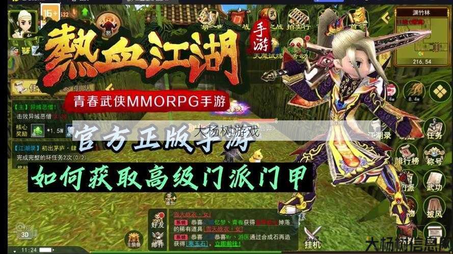 热血江湖私服发布网评比:热血江湖7级门甲：解锁独特的优势和技能 第2张