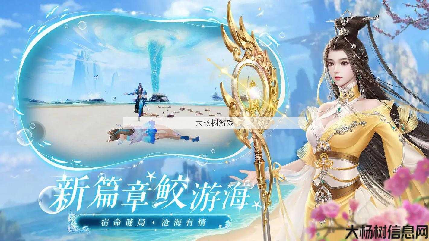 诛仙私服玩家必看:传说中的SF手游：苹果设备玩家的盛宴 第1张