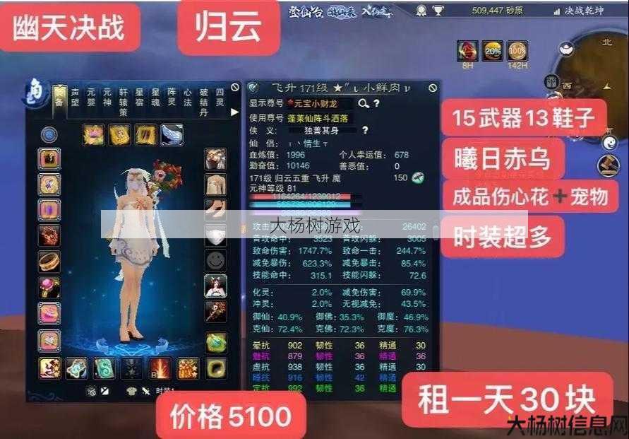 诛仙sf全方位评测:“诛仙端游SF归云”:什么属性的打架堆? 第2张 诛仙sf全方位评测:“诛仙端游SF归云”:什么属性的打架堆? 第2张