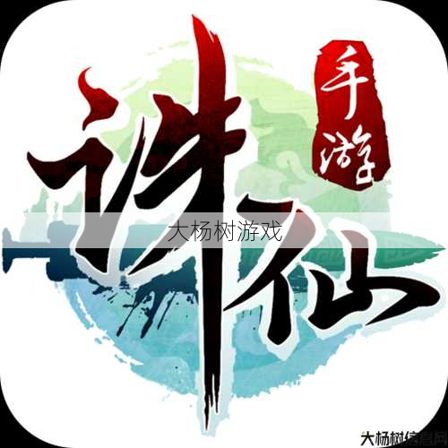 诛仙sf干货满满:手机诛仙:随时随地修仙之旅。 第2张 诛仙sf干货满满:手机诛仙:随时随地修仙之旅。 第2张