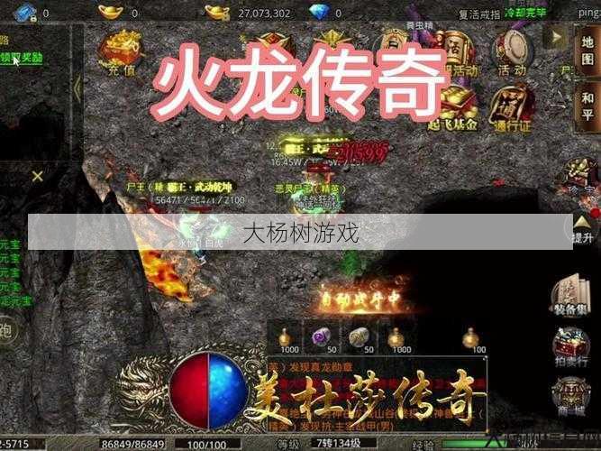 传奇私服发布网小揭秘:低调火龙单职业传奇sf-低调玩家必备选择：火龙单职业传奇游戏 第2张