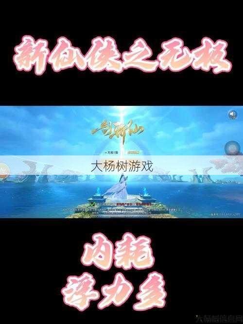 诛仙私发网,深度解析:手游：探索the9999的神秘世界 第2张