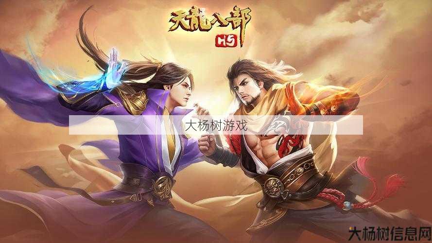 天龙八部公益私服发布网奔走相告:天龙八部手游职业与门派，天龙八部手游：选择适合自己的门派要谨慎。 第2张